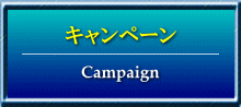 Campaign